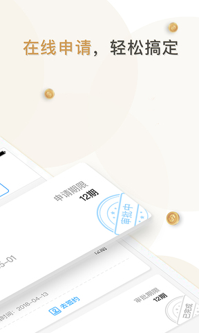 钱进袋app