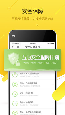团贷网app