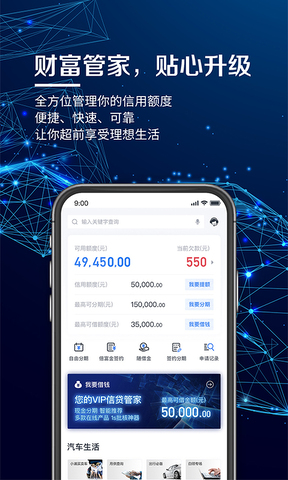 浦大喜奔app安卓版