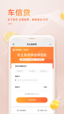 我来数科贷款