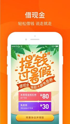 携程金融借去花