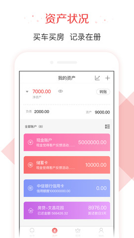 有鱼记账账本理财app