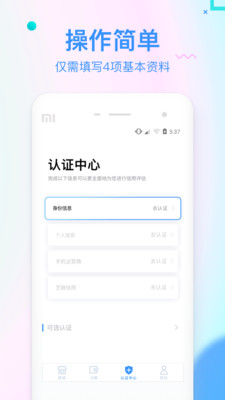 信而富借款app