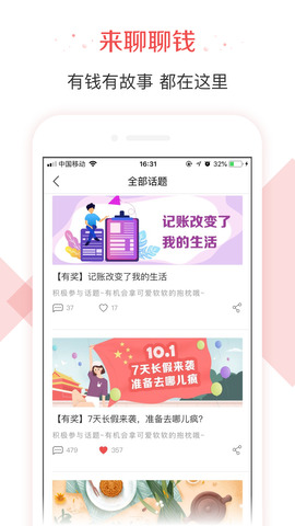 有鱼记账账本理财app