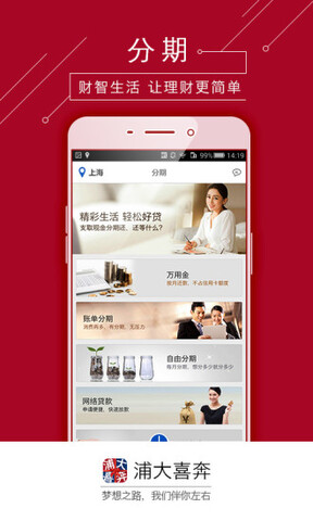 浦大喜奔app官网版