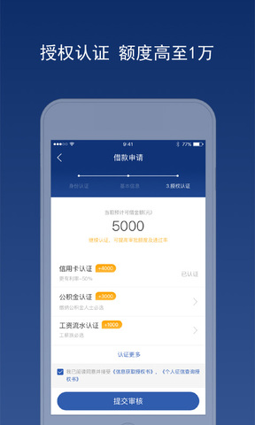魔借贷款app