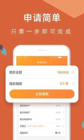 给你花借钱app