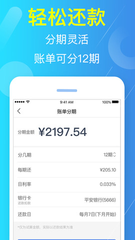 富宝袋app