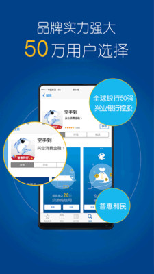 空手到贷款
