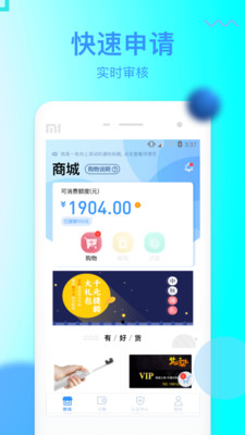 信而富借款app