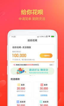 给你花