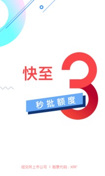 信而富