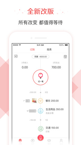 有鱼记账账本理财app