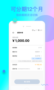 信而富贷款app