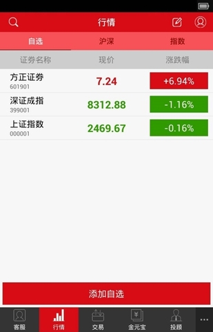 小方证券app