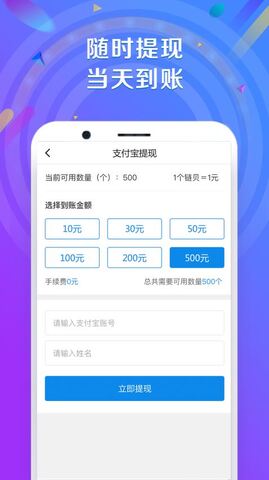 信用帮app