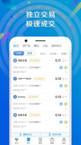 信用帮app