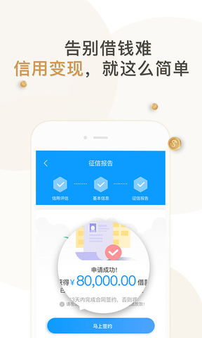 钱进袋app