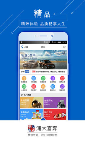 浦大喜奔app官网版