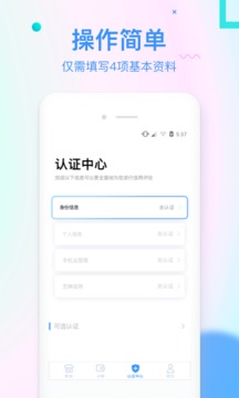信而富消费贷app