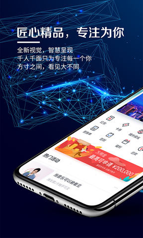 浦大喜奔app安卓版