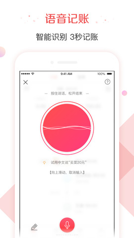 有鱼记账账本理财app