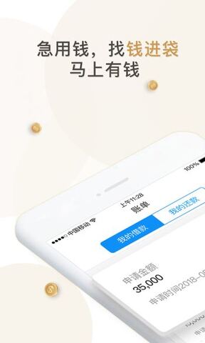 钱进袋手机版