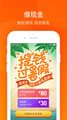 携程金融app