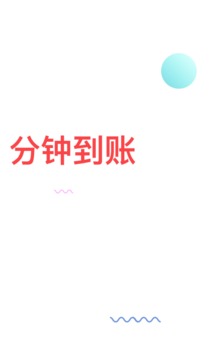 信而富消费贷app