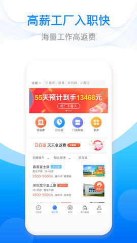 安心记小时工记账