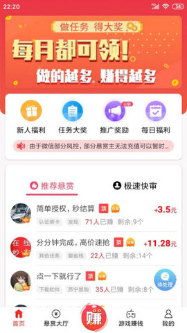 赏帮赚app最新版