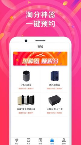 信用帮app