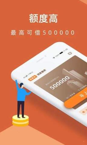 给你花借钱app