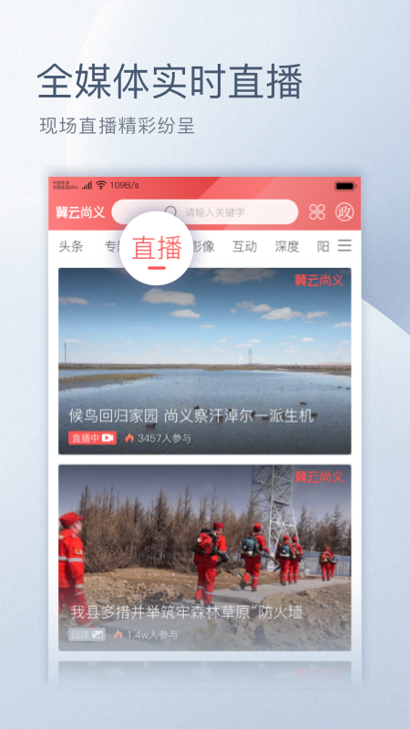 冀云尚义