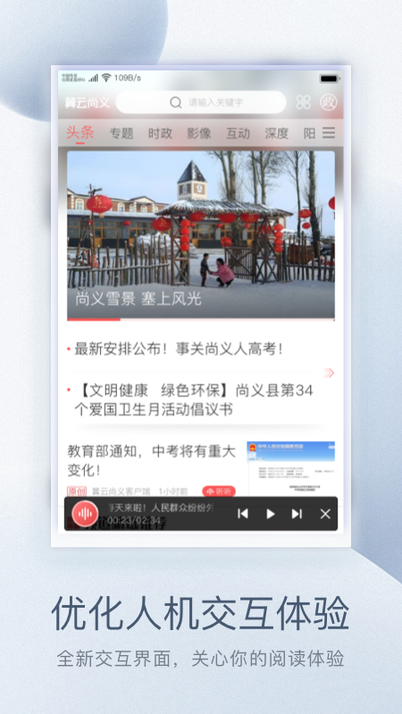 冀云尚义