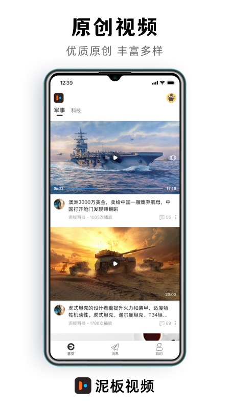 泥板