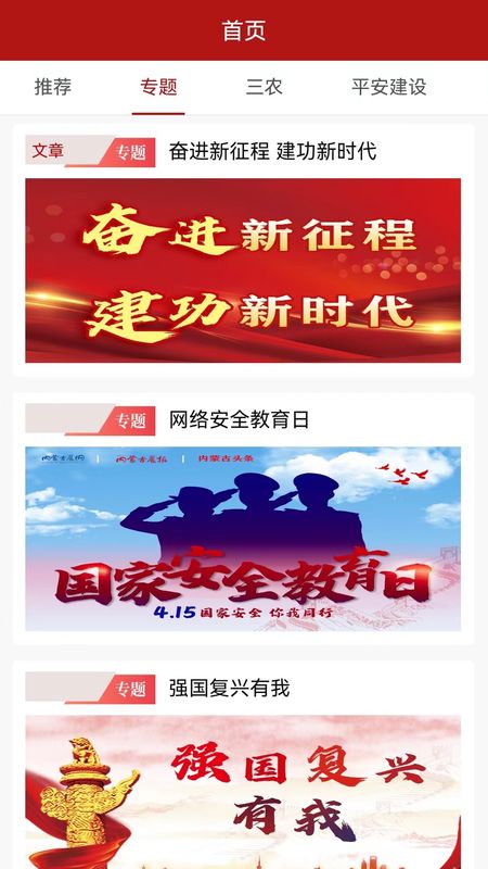 速闻