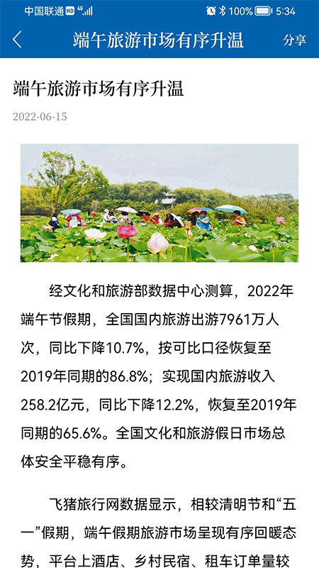 城市金融报