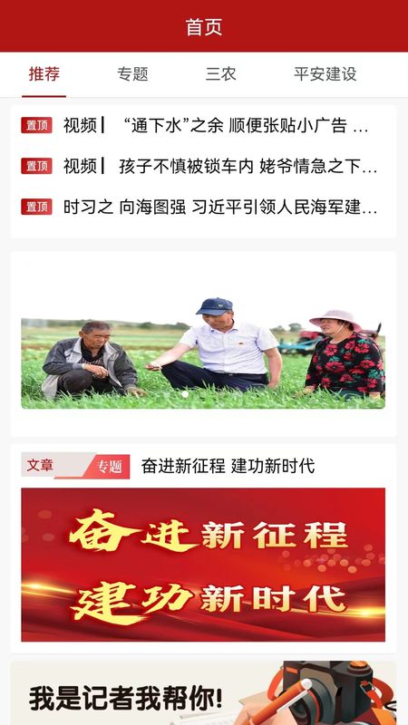 速闻_图片2