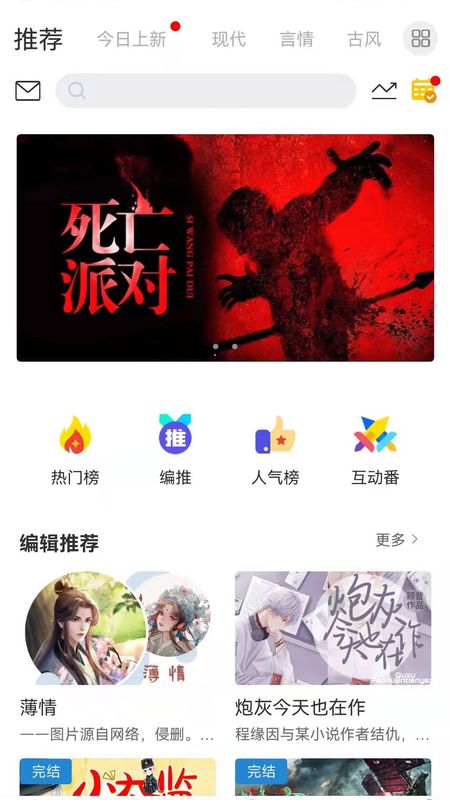 二次元小说_图片1