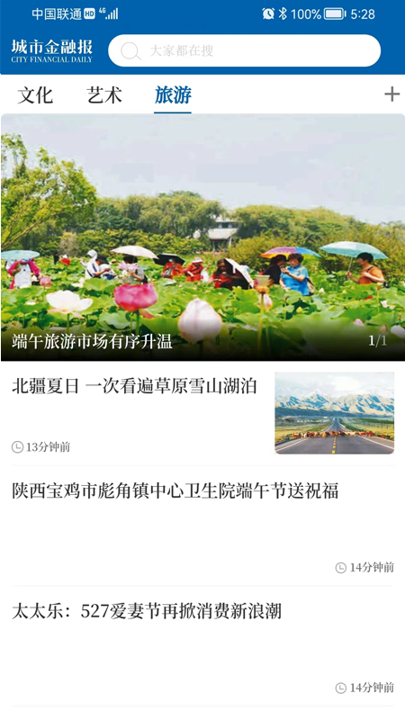 城市金融报_图片2