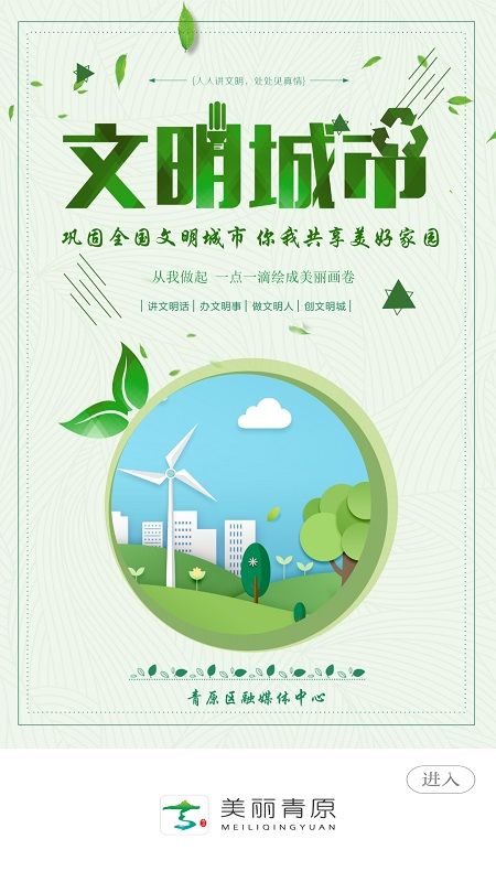 美丽青原_图片1