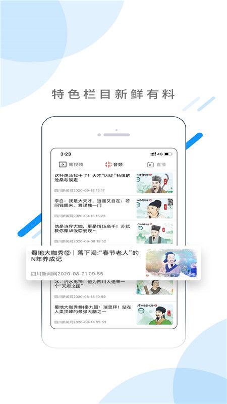 首屏新闻_图片2