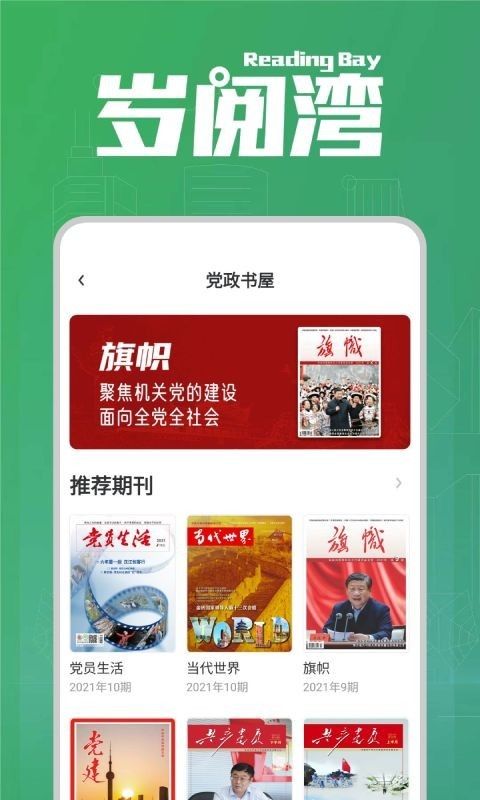 岁阅湾_图片2