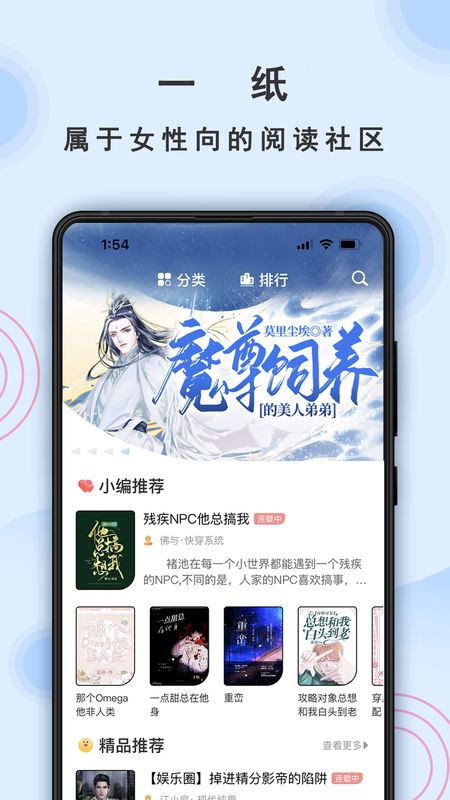 一纸_图片1