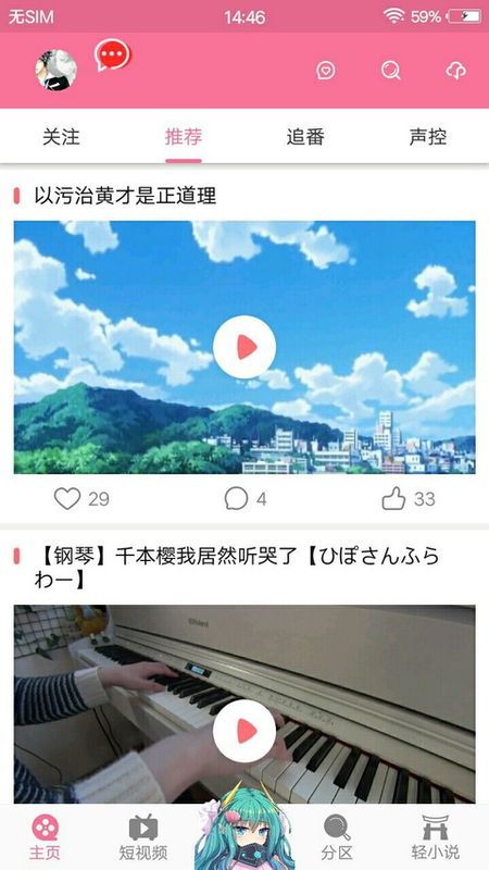 次元胶囊二次元_图片1