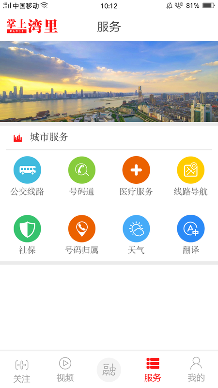 掌上湾里_图片2
