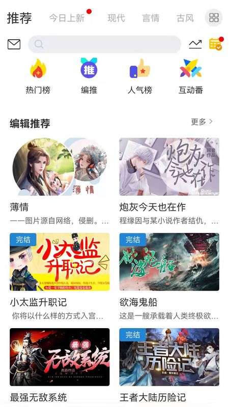 二次元小说_图片2