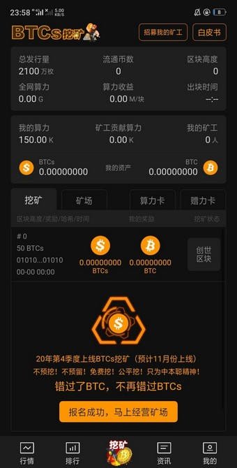 中本聪挖矿app官网版 v3.000