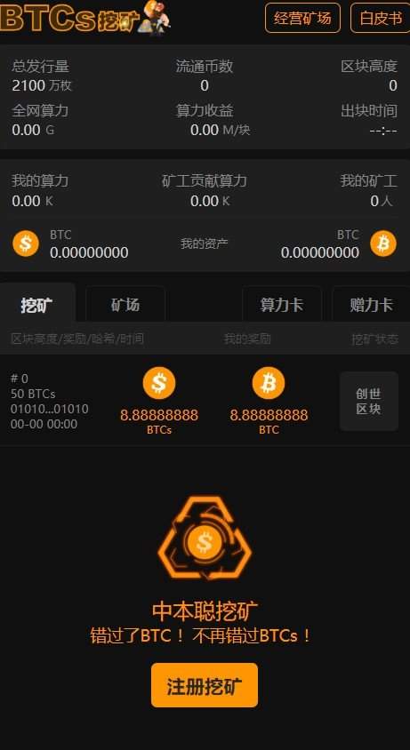 偷挖矿产品是什么罪名啊(偷电挖矿是什么罪怎么判刑)